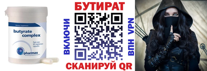 БУТИРАТ BDO 33%  Приозерск 