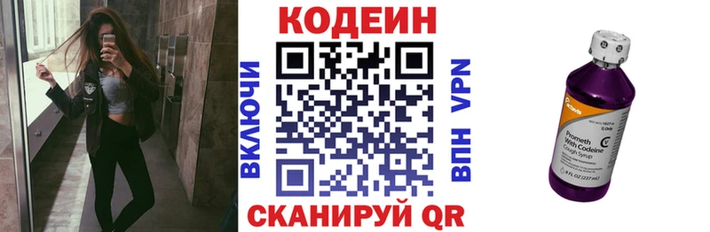 Codein Purple Drank OMG ССЫЛКА Приозерск закладки