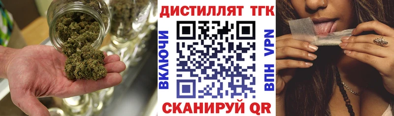 Дистиллят ТГК концентрат  мега сайт  Приозерск 